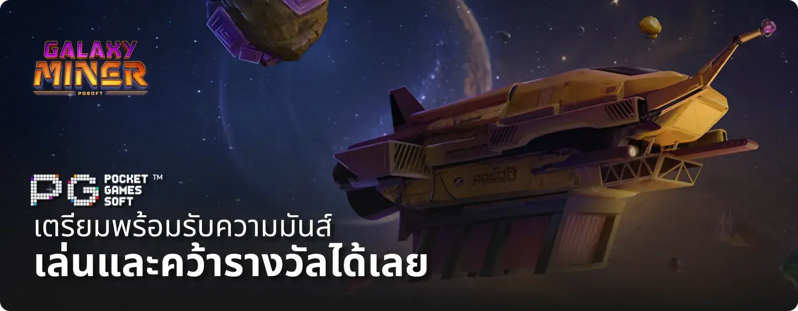Banner-pgsexy88